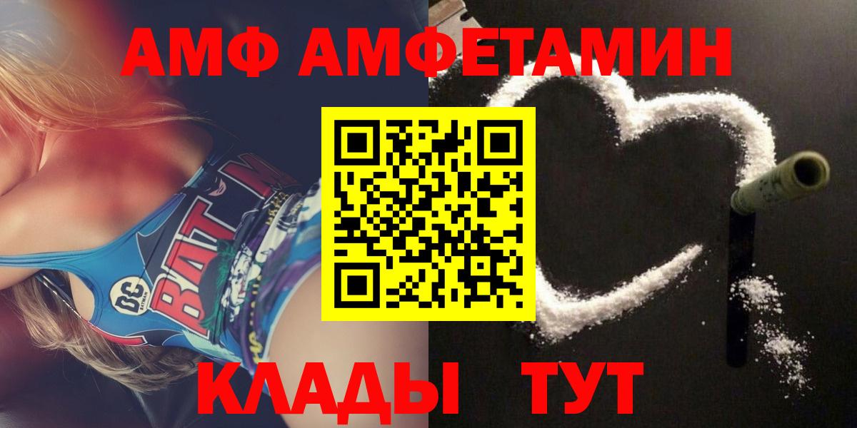 Amphetamine  Вход с VPN  Серов  Amphetamine Premium 