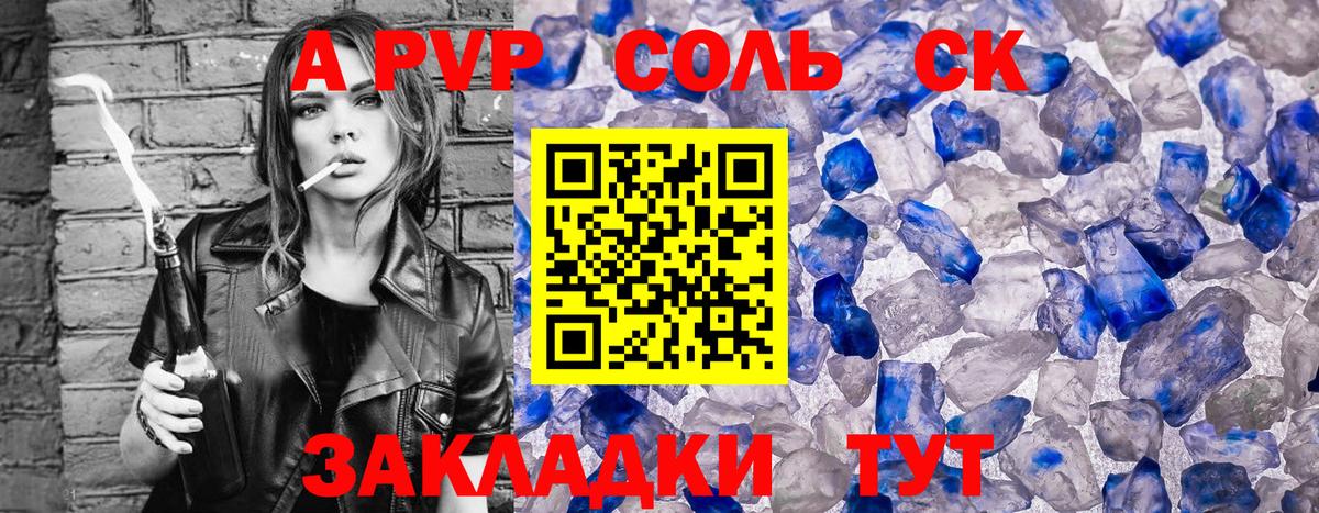 Alpha-PVP крисы CK  Alpha PVP  Серов  Вход с VPN  А ПВП Соль 