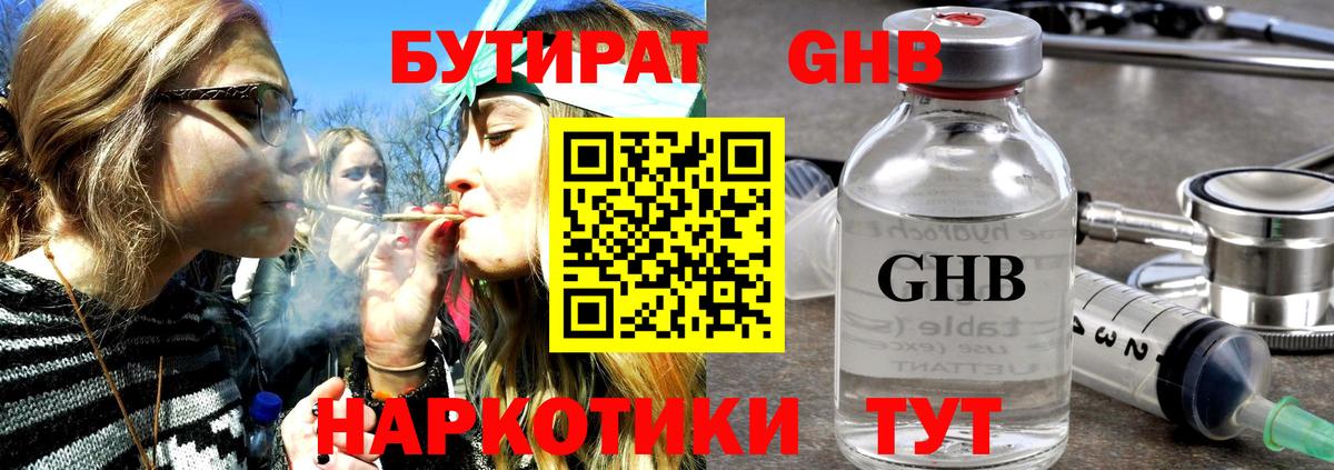 Серов  БУТИРАТ Butirat  Вход с VPN 