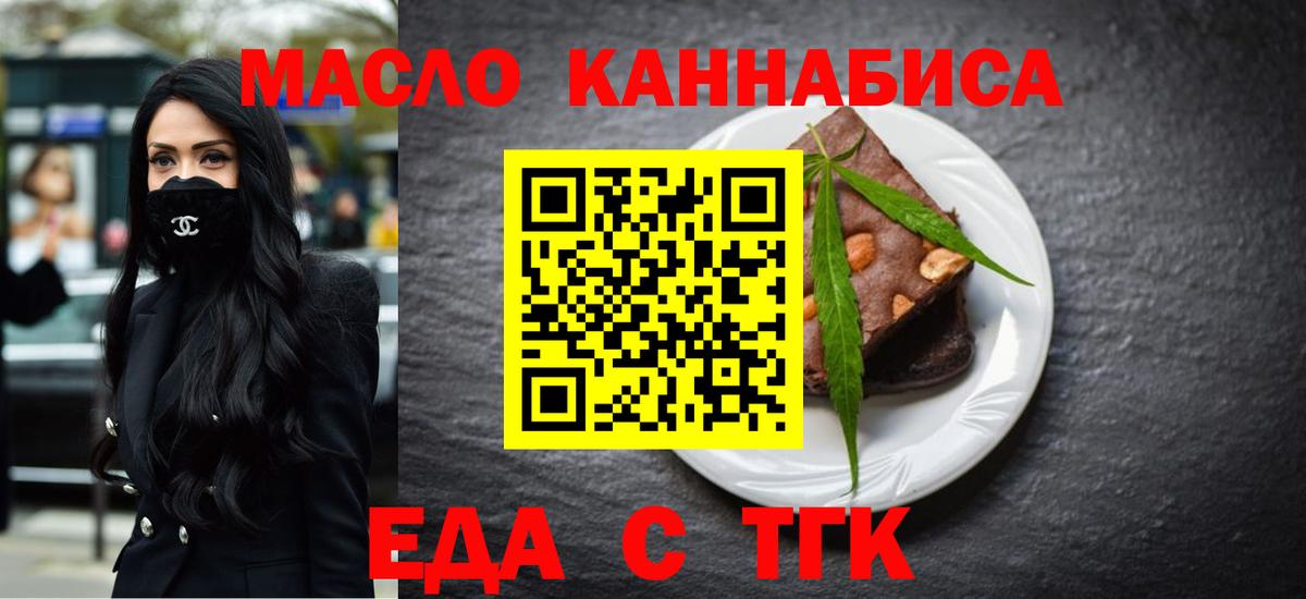 Canna-Cookies марихуана  Вход с VPN  Серов 