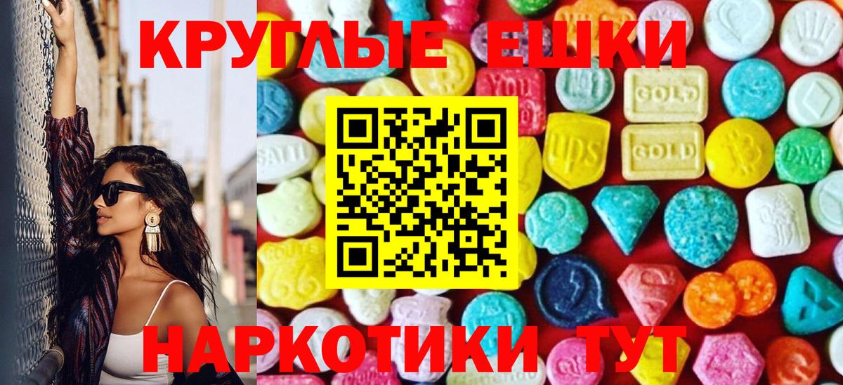 Экстази VHQ  ЭКСТАЗИ 300 mg  Вход с VPN  Серов 