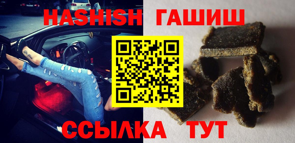 Гашиш убойный  Гашиш Ice-O-Lator  ГАШИШ  Серов  Вход с VPN 