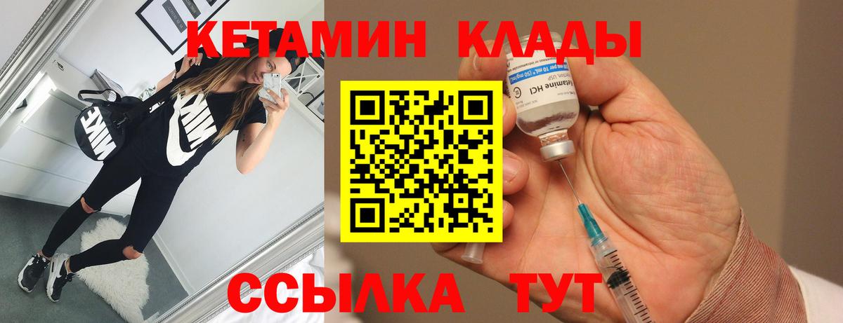 Серов  КЕТАМИН VHQ  КЕТАМИН ketamine  Вход с VPN 
