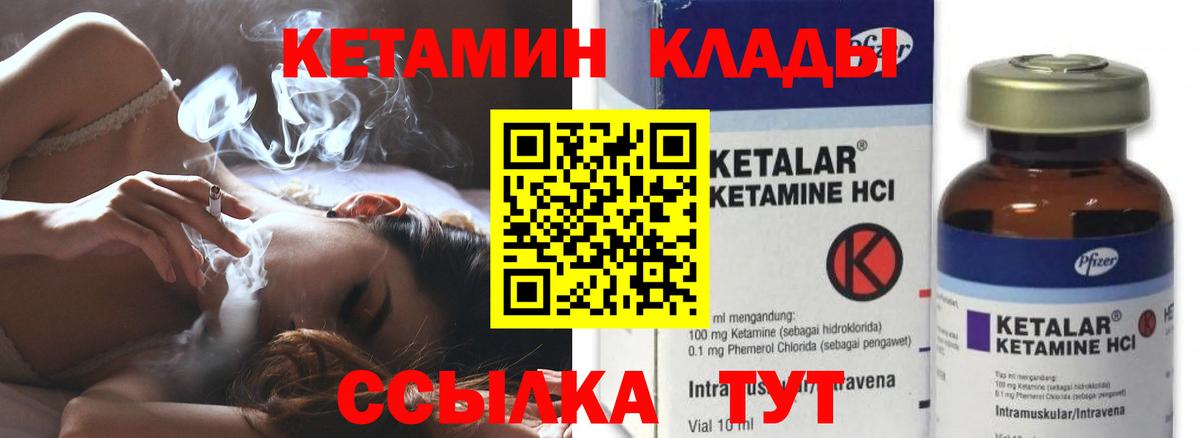 Кетамин ketamine Серов