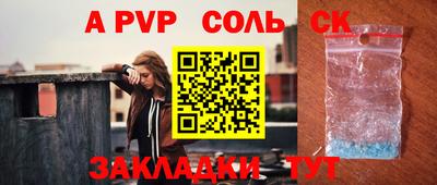 шишки Котовск
