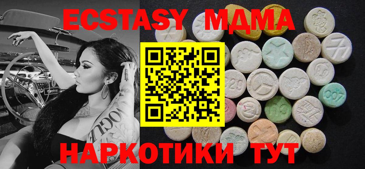МДМА Molly Серов