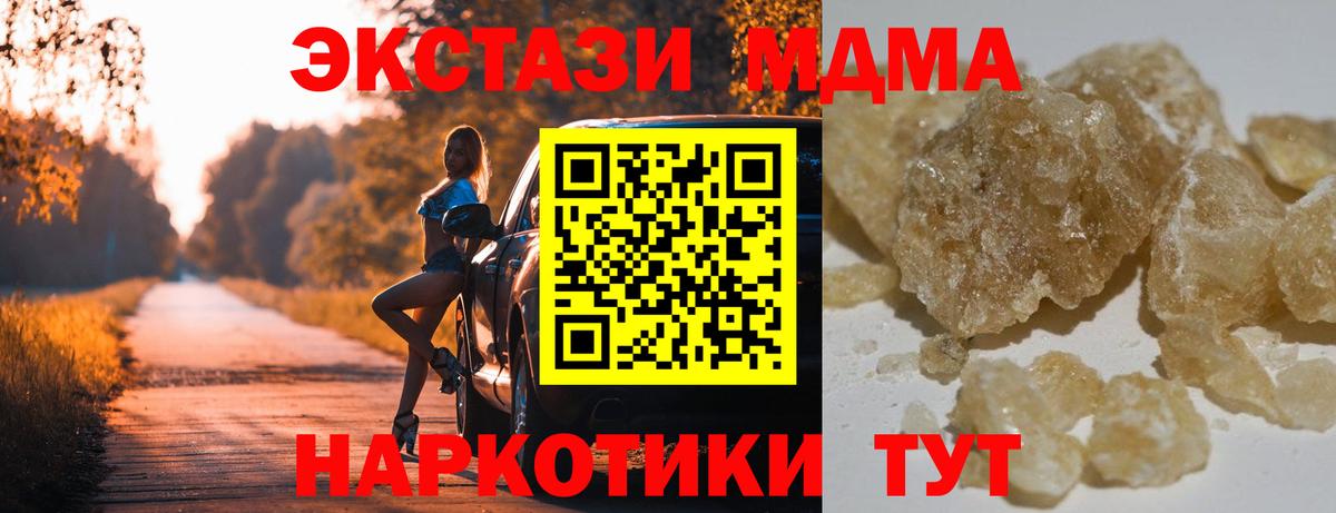 MDMA кристаллы  Вход с VPN  Серов  МДМА VHQ 