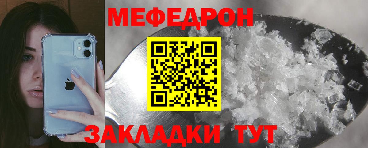 Серов  Меф mephedrone  МЕФ  МЕФ 4 MMC  Мефедрон  Вход с VPN 