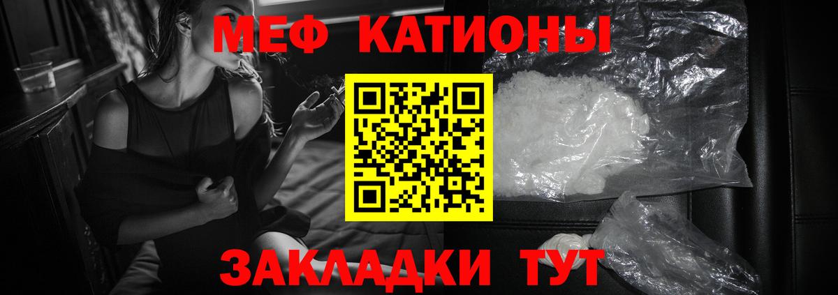 Мефедрон Серов