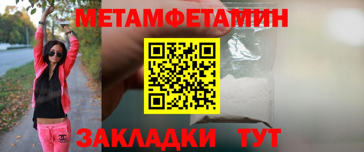 Метамфетамин кристалл Серов