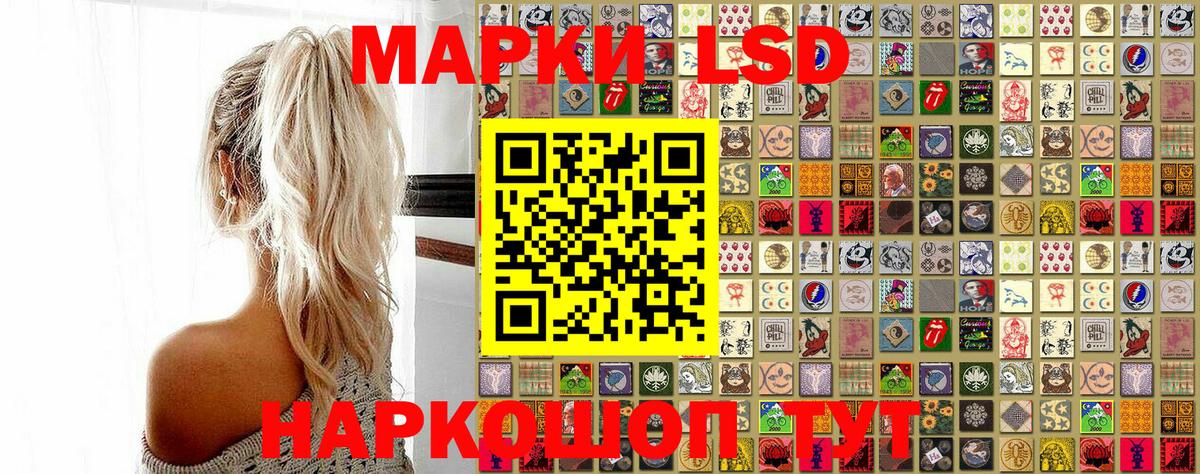 Марки 25I-NBOMe 1,8мг Серов