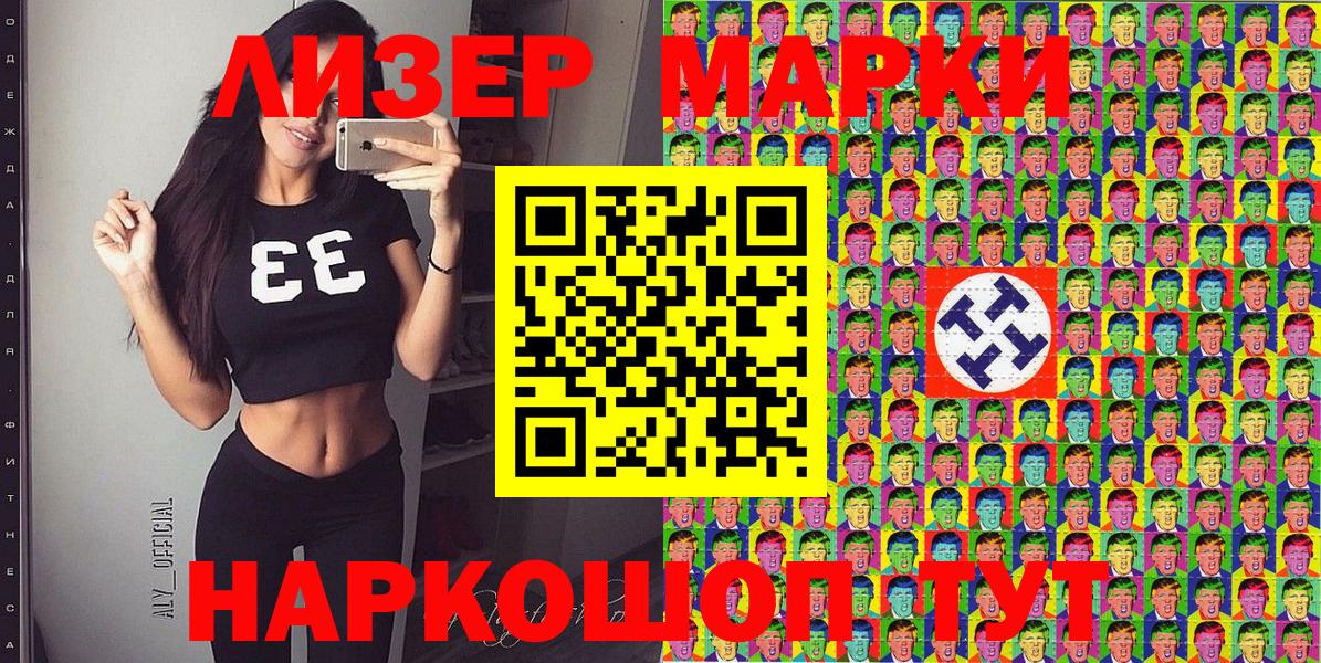 Серов  Марки 25I-NBOMe 1500мкг  Вход с VPN 