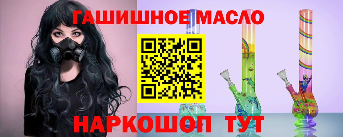 Дистиллят ТГК гашишное масло  Вход с VPN  Серов 